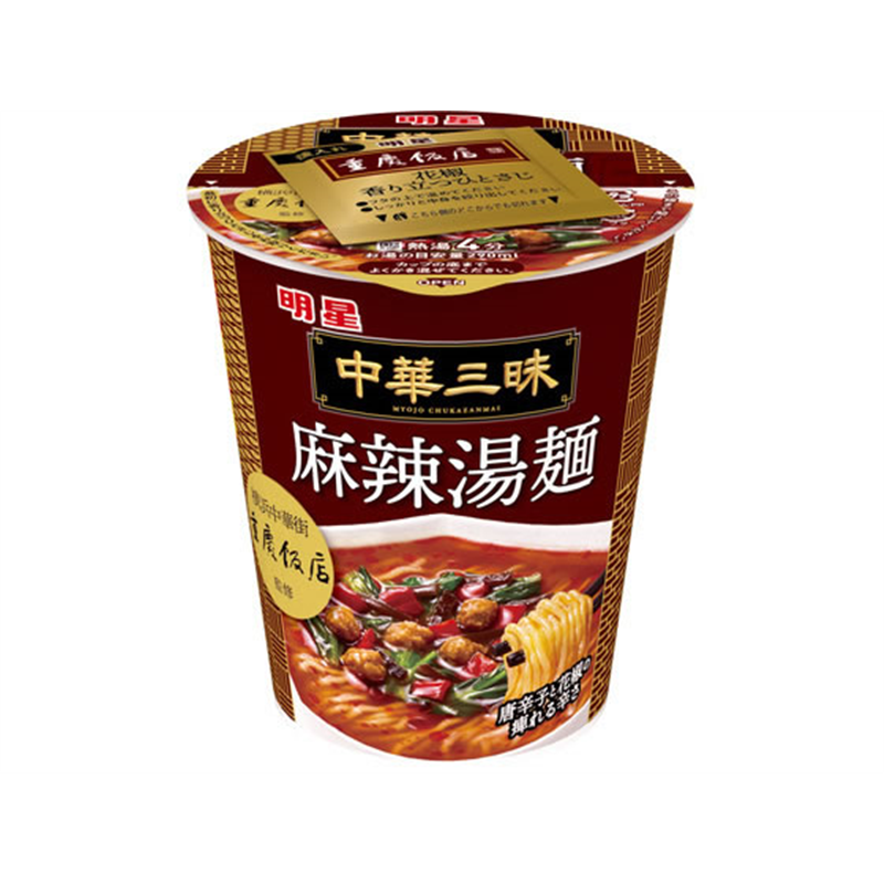 明星食品 中華三昧 タテ型 重慶飯店 麻辣湯麺 63g 1個※軽（ご注文単位1個）【直送品】