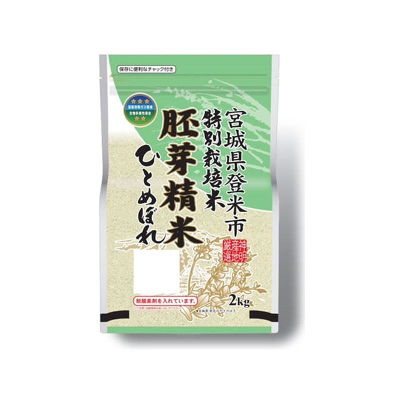 神明 胚芽精米 特別栽培米 宮城県産 ひとめぼれ 2kg 1袋※軽（ご注文単位1袋）【直送品】