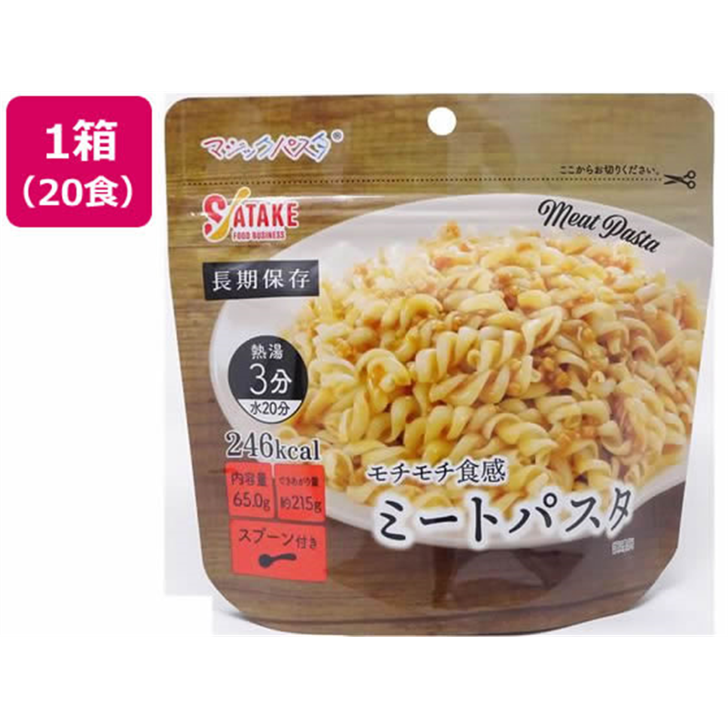 サタケ 非常食 マジックパスタ ミートパスタ 65g 5年保存 20食 1FMR 1箱※軽（ご注文単位1箱）【直送品】