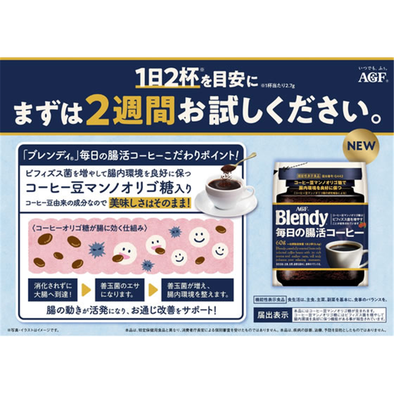 AGF ブレンディ 毎日の腸活コーヒー 袋 60g 1袋※軽（ご注文単位1袋）【直送品】