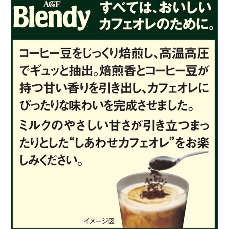 AGF ブレンディ 毎日の腸活コーヒー 袋 60g 1袋※軽（ご注文単位1袋）【直送品】
