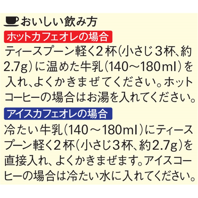 AGF ブレンディ 毎日の腸活コーヒー 袋 60g 1袋※軽（ご注文単位1袋）【直送品】