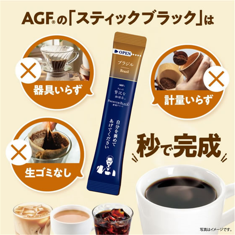AGF ブレンディ スティックブラック 飲み比べアソート 16本 1箱※軽（ご注文単位1箱）【直送品】