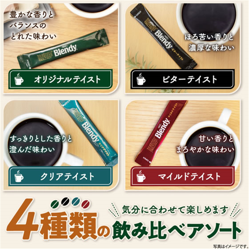 AGF ブレンディ スティックブラック 飲み比べアソート 16本 1箱※軽（ご注文単位1箱）【直送品】