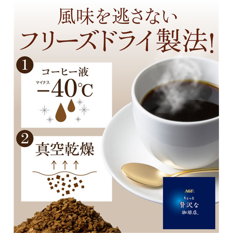 AGF ちょっと贅沢な珈琲店 スペシャル・ブレンド22本 1箱※軽（ご注文単位1箱）【直送品】