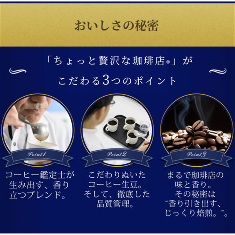 AGF ちょっと贅沢な珈琲店 スペシャル・ブレンド22本 1箱※軽（ご注文単位1箱）【直送品】