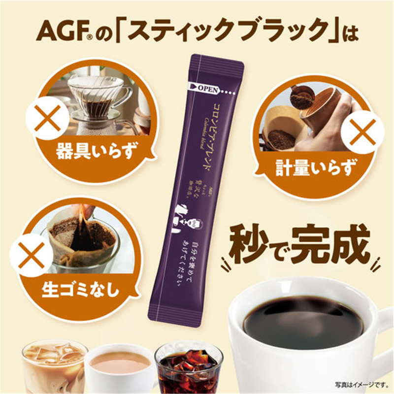 AGF ちょっと贅沢な珈琲店 産地ブレンドアソート16本 1箱※軽（ご注文単位1箱）【直送品】
