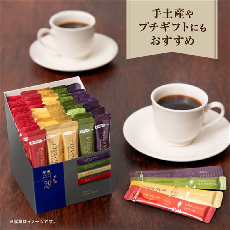 AGF ちょっと贅沢な珈琲店 産地ブレンドアソート16本 1箱※軽（ご注文単位1箱）【直送品】