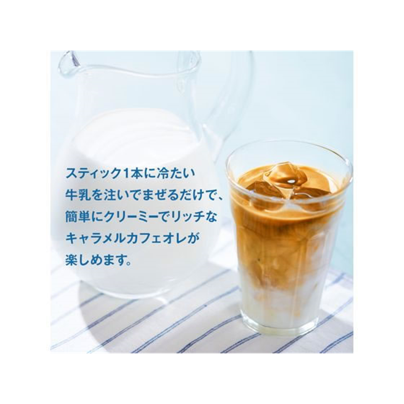 AGF ブレンディ クリーミーキャラメルカフェオレ 7本 1箱※軽(ご注文単位1箱)【直送品】