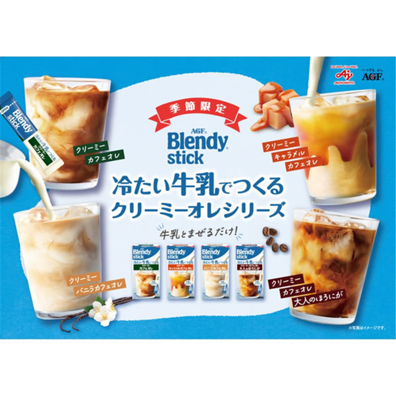 AGF ブレンディ クリーミーキャラメルカフェオレ 7本 1箱※軽(ご注文単位1箱)【直送品】