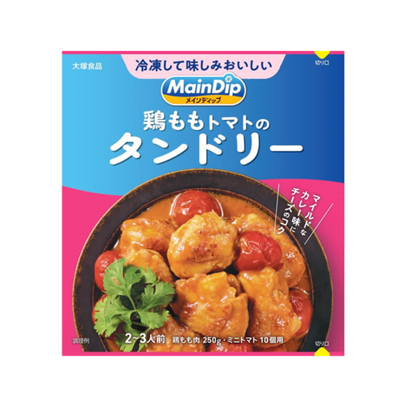 大塚食品 メインディップ 鶏ももトマトのタンドリー 70g 1個※軽(ご注文単位1個)【直送品】