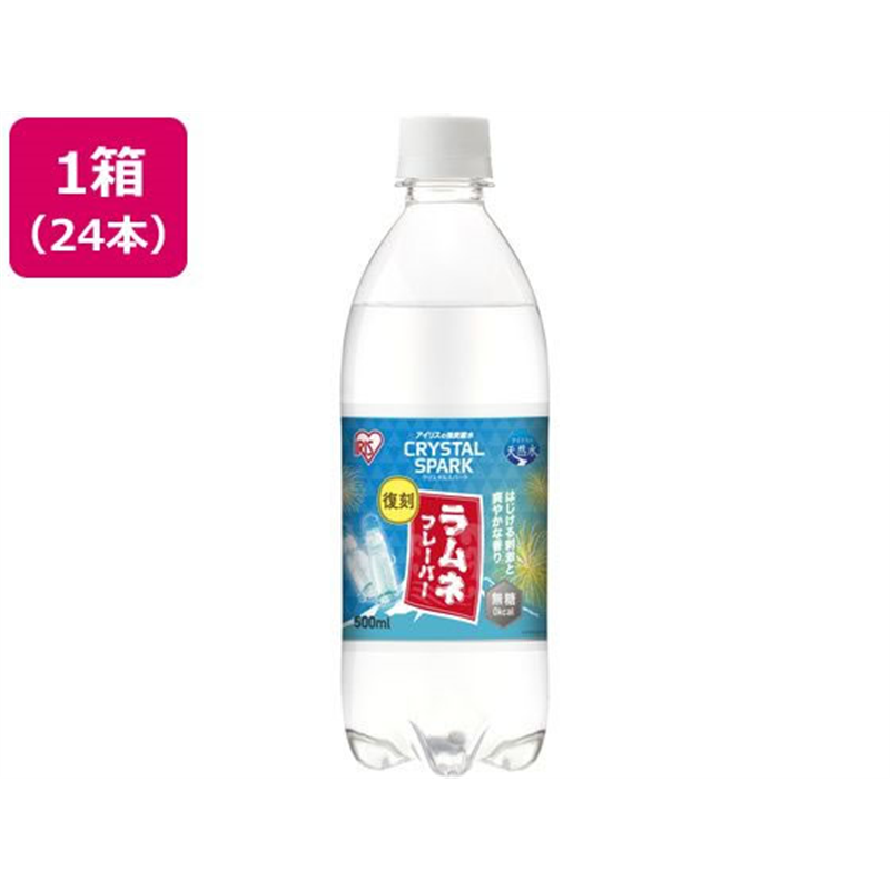 アイリスオーヤマ CRYSTAL SPARK ラムネフレーバー 500mL 24本 1箱※軽(ご注文単位1箱)【直送品】