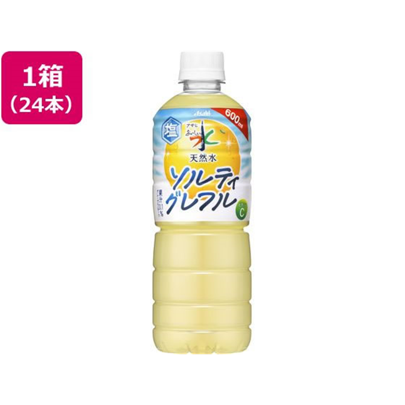 アサヒ飲料 おいしい水 天然水 ソルティグレフル 600mL 24本 1箱※軽(ご注文単位1箱)【直送品】
