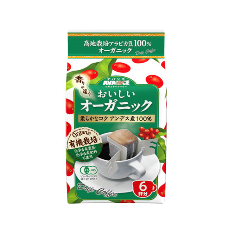 国太楼 アバンス レギュラーコーヒー おいしいオーガニック ドリップコーヒー 1袋※軽(ご注文単位1袋)【直送品】