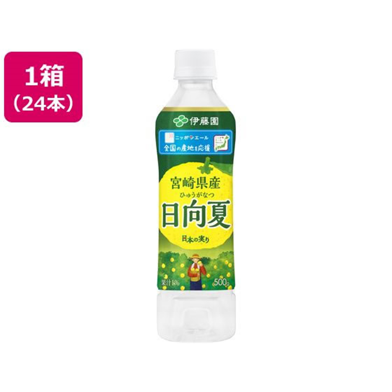 伊藤園 ニッポンエール 宮崎県産日向夏 500mL×24本 1箱※軽（ご注文単位1箱）【直送品】