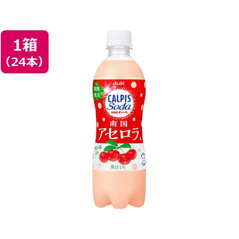 アサヒ飲料 カルピスソーダ 南国アセロラ 500mL 24本 1箱※軽（ご注文単位1箱）【直送品】