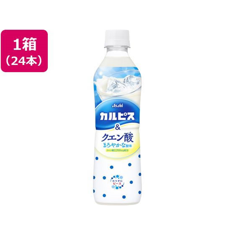 アサヒ飲料 カルピス&クエン酸 490mL 24本 1箱※軽(ご注文単位1箱)【直送品】
