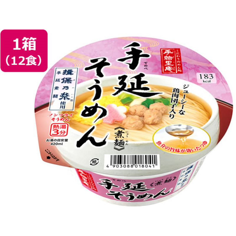 ヤマダイ 手緒里庵 手延そうめん 12食 1箱※軽（ご注文単位1箱）【直送品】