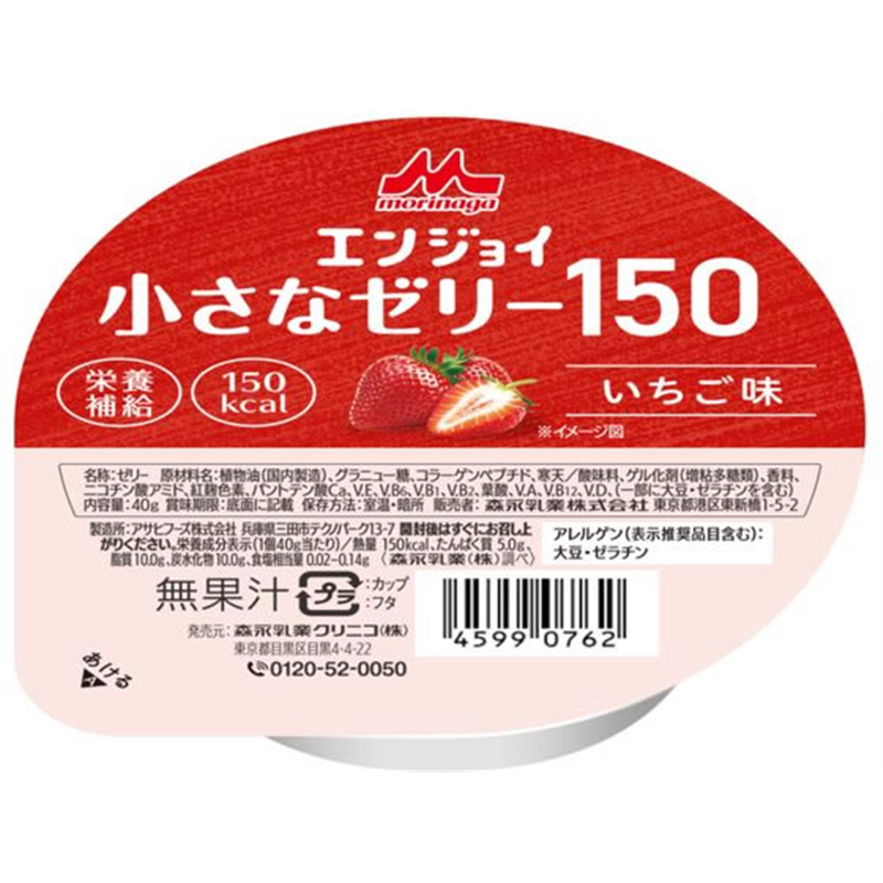 森永乳業 クリニコ エンジョイ 小さなゼリー150 40g いちご味 1個※軽(ご注文単位1個)【直送品】