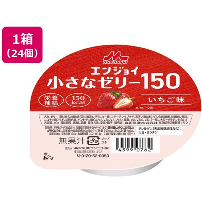 森永乳業 クリニコ エンジョイ 小さなゼリー150 40g いちご味 24個 1箱※軽(ご注文単位1箱)【直送品】