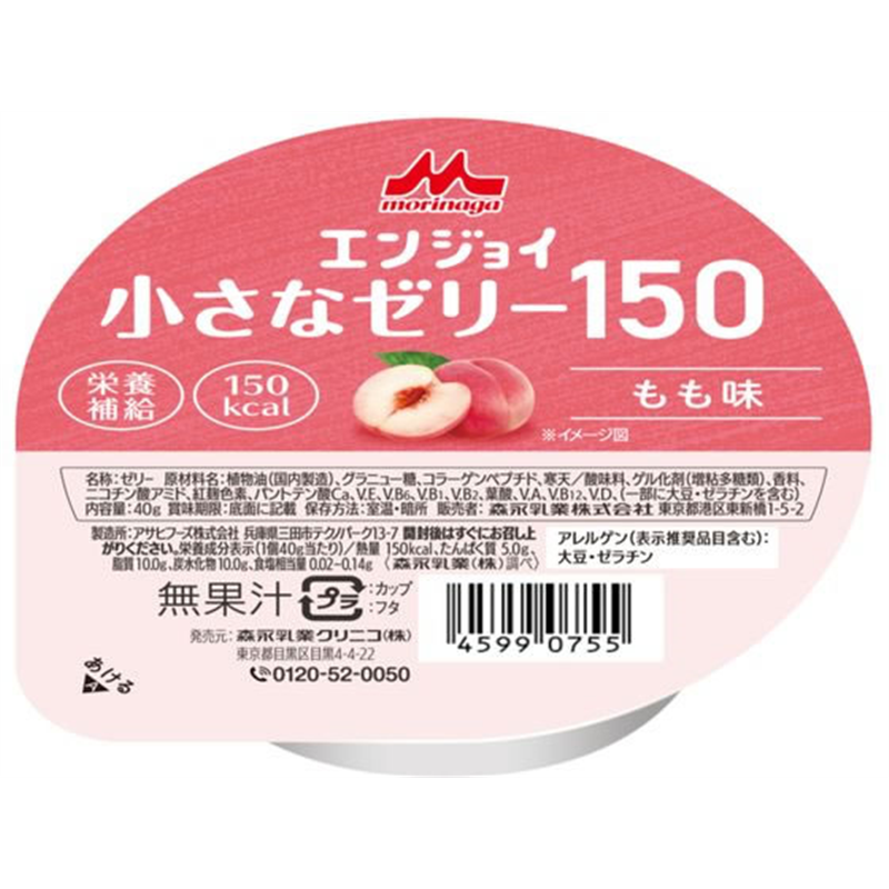 森永乳業 クリニコ エンジョイ 小さなゼリー150 40g もも味 1個※軽(ご注文単位1個)【直送品】