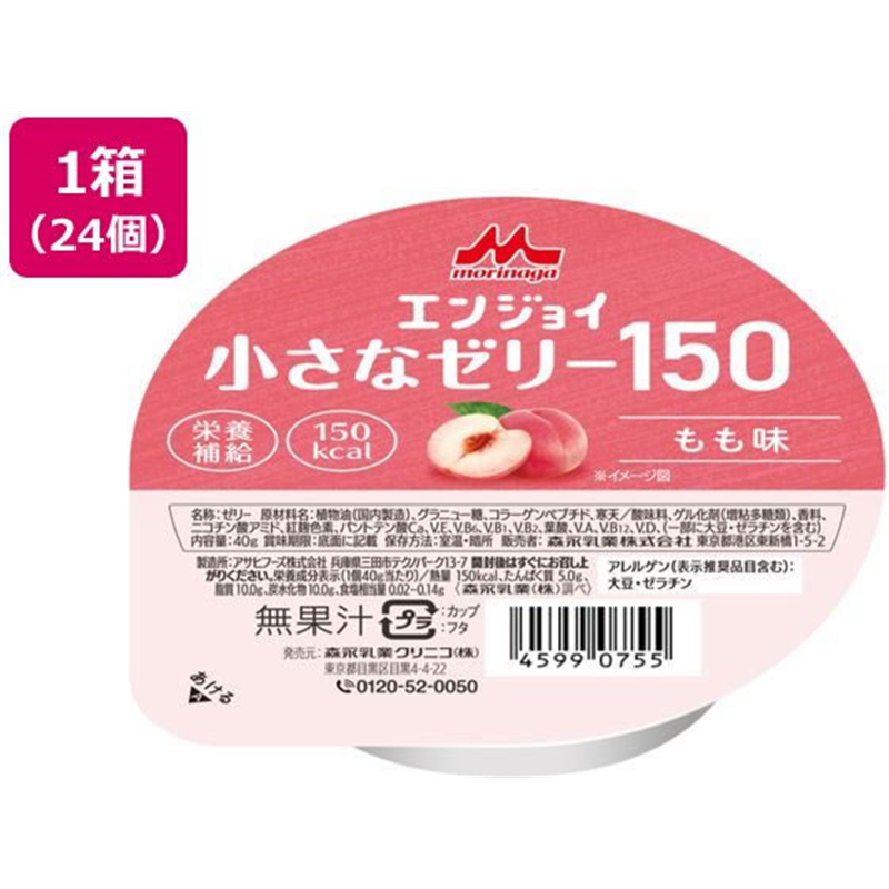 森永乳業 クリニコ エンジョイ 小さなゼリー150 40g もも味 24個 1箱※軽(ご注文単位1箱)【直送品】