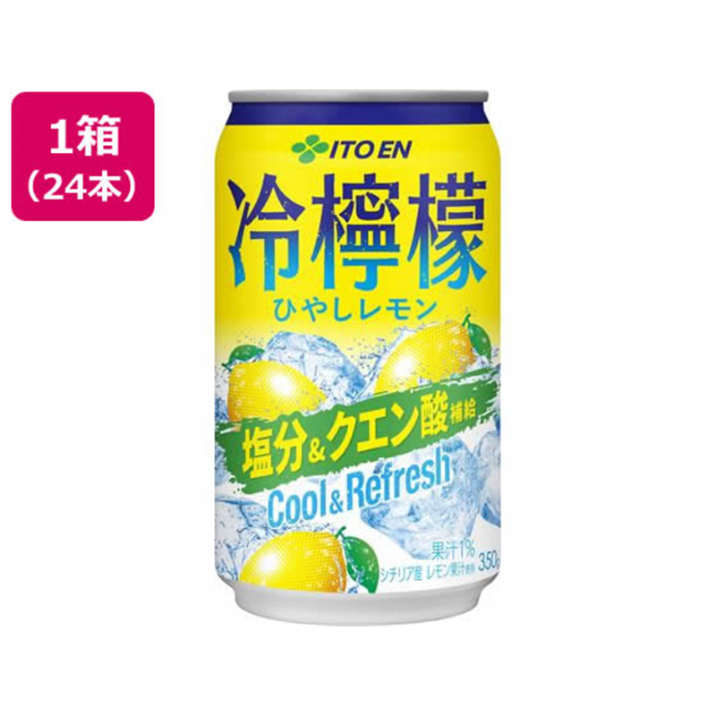 伊藤園冷檸檬 缶 350g 24本 1箱※軽（ご注文単位1箱）【直送品】