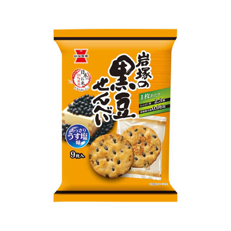 岩塚製菓岩塚の黒豆せんべい 1袋※軽（ご注文単位1袋）【直送品】