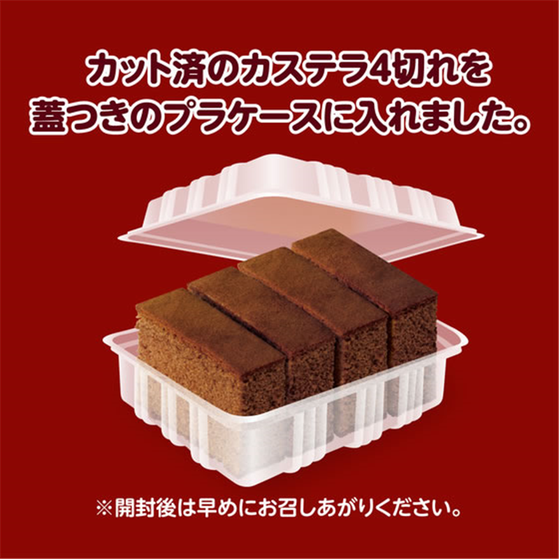 井村屋カステラ長崎 チョコレート 4切れ入り 1袋※軽（ご注文単位1袋）【直送品】