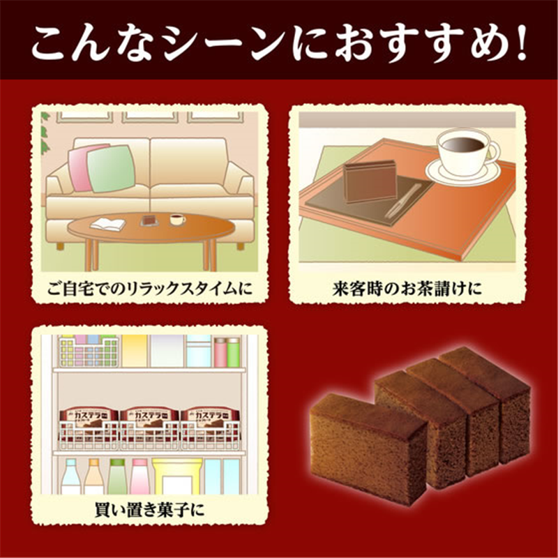 井村屋カステラ長崎 チョコレート 4切れ入り 1袋※軽（ご注文単位1袋）【直送品】
