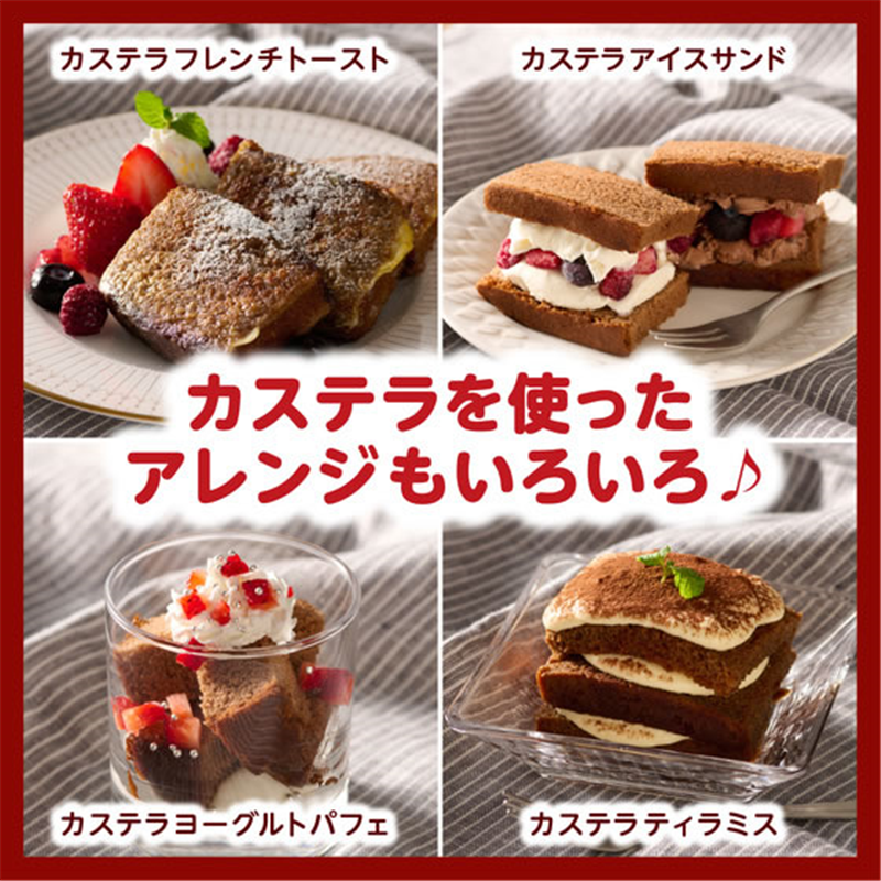 井村屋カステラ長崎 チョコレート 4切れ入り 1袋※軽（ご注文単位1袋）【直送品】