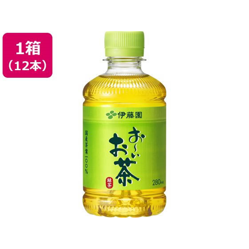 伊藤園 お～いお茶 緑茶 280mL ハーフケース 12本 1箱※軽（ご注文単位1箱）【直送品】