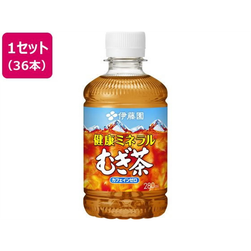 伊藤園 健康ミネラルむぎ茶 280mL ハーフケース 12本×3箱 1セット※軽（ご注文単位1セット）【直送品】