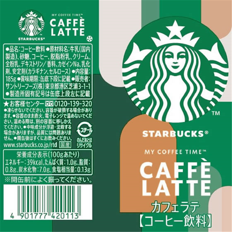 サントリー スターバックス MY COFFEE TIME カフェラテ185g 1缶※軽(ご注文単位1缶)【直送品】