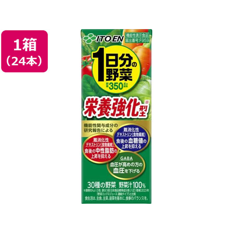 伊藤園 栄養強化型 1日分の野菜 200mL×24本 1箱※軽（ご注文単位1箱）【直送品】
