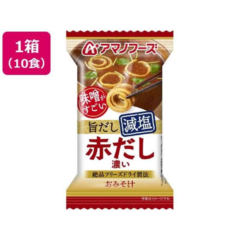 アマノフーズ 味噌がすごい おみそ汁 赤だし 旨だし減塩 フリーズドライ 10食 1箱※軽（ご注文単位1箱）【直送品】