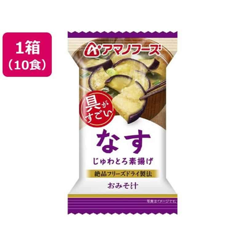 アマノフーズ 具がすごい おみそ汁 なす フリーズドライ 10食 1箱※軽（ご注文単位1箱）【直送品】