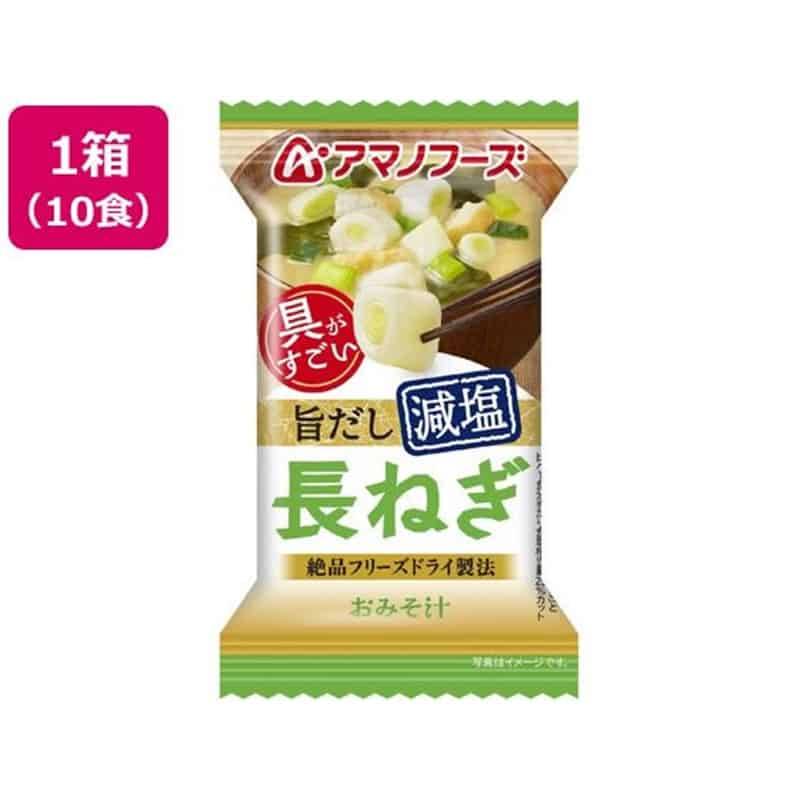 アマノフーズ 具がすごい おみそ汁 長ねぎ 旨だし減塩 フリーズドライ 10食 1箱※軽（ご注文単位1箱）【直送品】