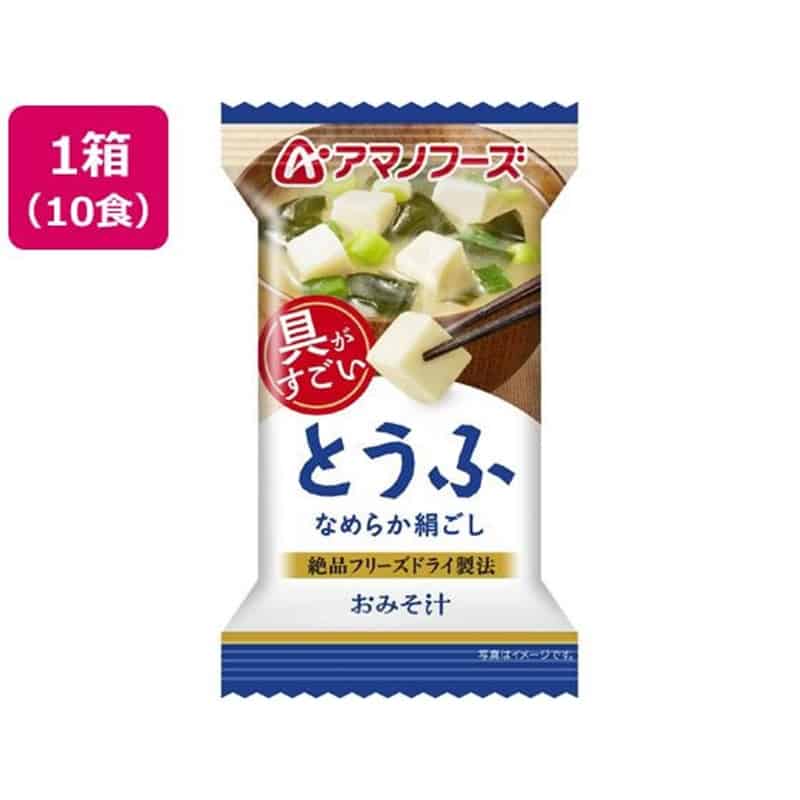 アマノフーズ 具がすごい おみそ汁 とうふ フリーズドライ 10食 1箱※軽（ご注文単位1箱）【直送品】