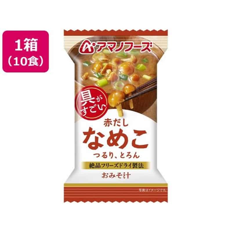 アマノフーズ 具がすごい おみそ汁 なめこ 赤だし フリーズドライ 10食 1箱※軽（ご注文単位1箱）【直送品】