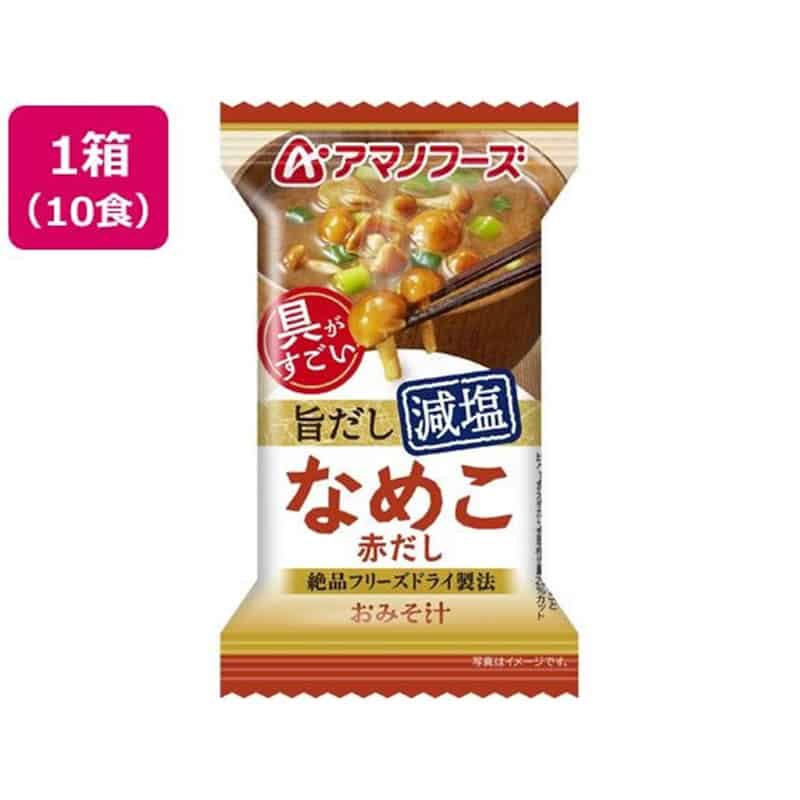 アマノフーズ 具がすごい おみそ汁 なめこ 赤だし 旨だし減塩 フリーズドライ 10食 1箱※軽（ご注文単位1箱）【直送品】