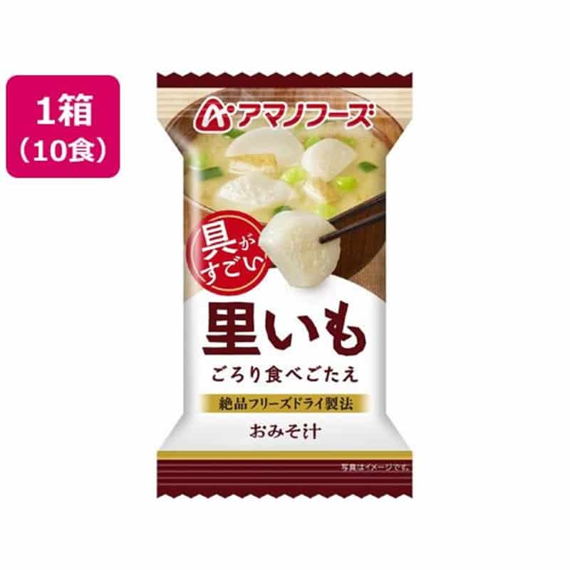 アマノフーズ 具がすごい おみそ汁 里いも フリーズドライ 10食 1箱※軽（ご注文単位1箱）【直送品】