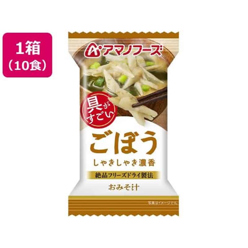 アマノフーズ 具がすごい おみそ汁 ごぼう フリーズドライ 10食 1箱※軽（ご注文単位1箱）【直送品】