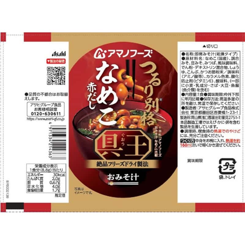 アマノフーズ 具王 おみそ汁 なめこ 赤だし フリーズドライ 1個※軽（ご注文単位1個）【直送品】