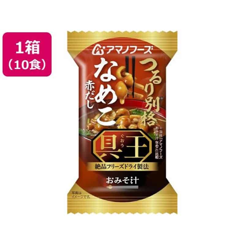 アマノフーズ 具王 おみそ汁 なめこ 赤だし フリーズドライ 10食 1箱※軽（ご注文単位1箱）【直送品】