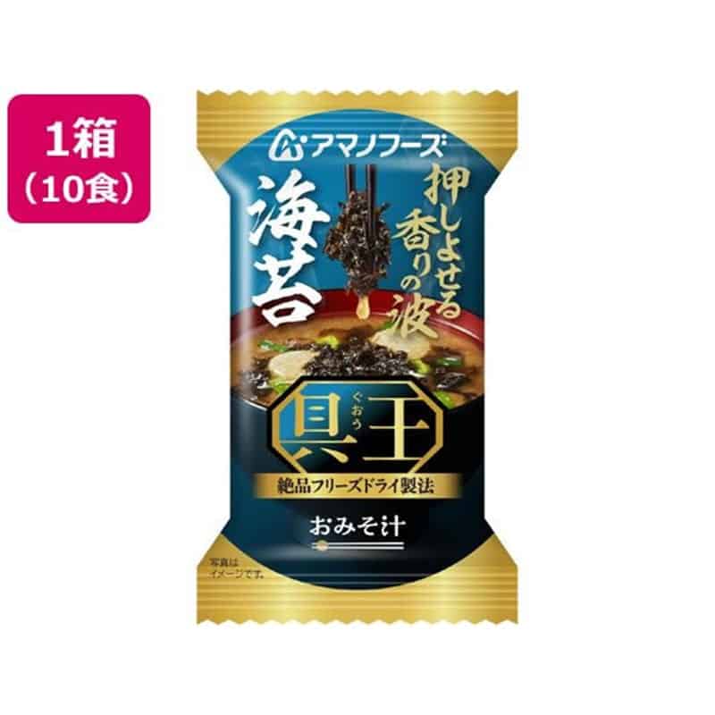アマノフーズ 具王 おみそ汁 海苔 フリーズドライ 10食 1箱※軽（ご注文単位1箱）【直送品】
