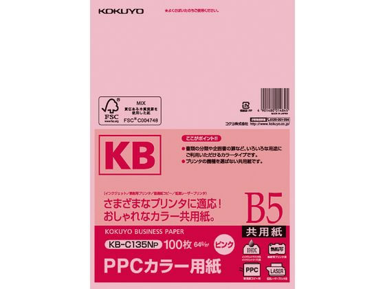 コクヨ PPCカラー用紙 B5 ピンク 100枚入 KB-C135NP 1冊(ご注文単位1冊)【直送品】