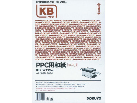 コクヨ PPC用和紙(柄入)白 A4 100枚 KB-W119W 1冊（ご注文単位1冊)【直送品】