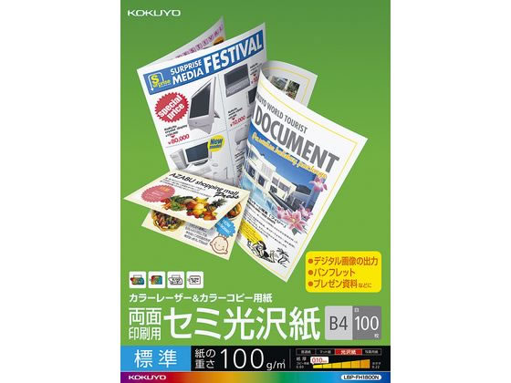 コクヨ 両面印刷・セミ光沢紙B4 104.7g／㎡100枚 LBP-FH1800 1冊（ご注文単位1冊)【直送品】