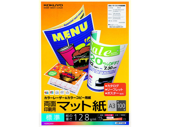 コクヨ カラーLBP&カラーコピー両面マット紙標準A3 100枚 LBP-F1230 1冊(ご注文単位1冊)【直送品】